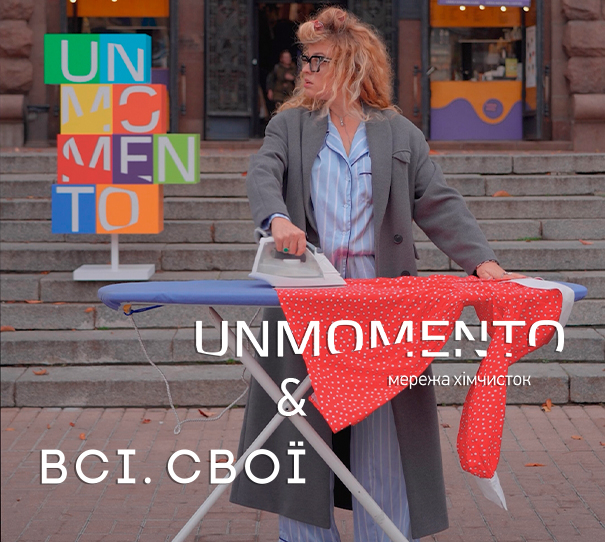 Співпраця з платформою ВСІ. СВОЇ