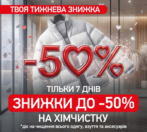 Пропозиція до Дня закоханих