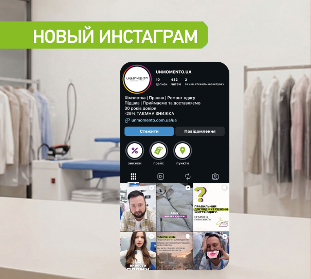 Новости о UNMOMENTO