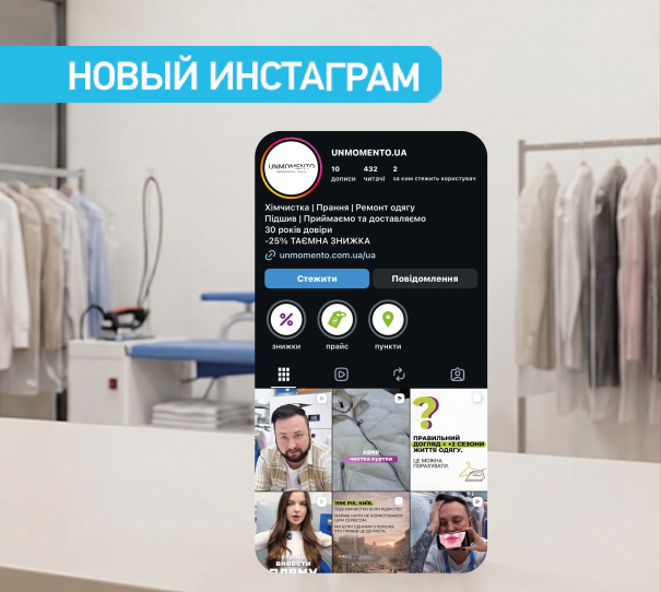 Новости о UNMOMENTO