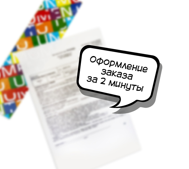 Экспресс-квитанция