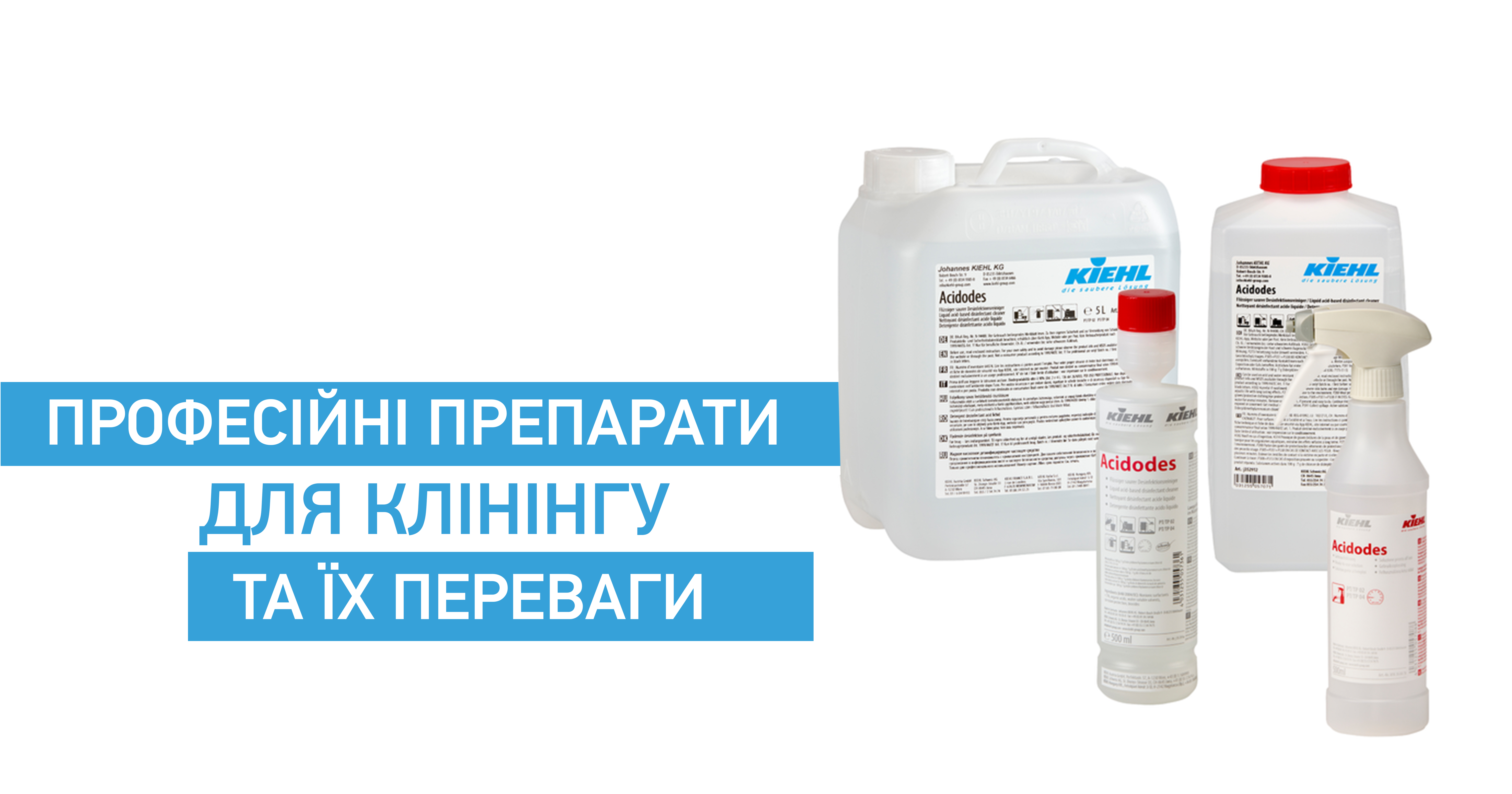 Професійні препарати для клінінгу та їх переваги