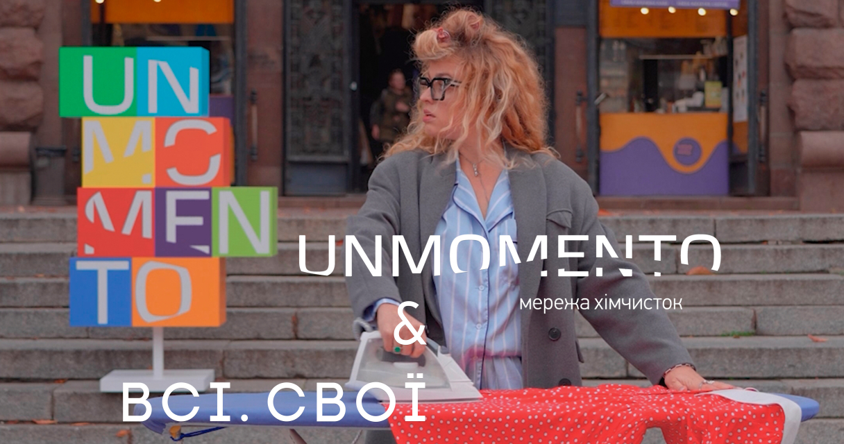 Співпраця з платформою ВСІ. СВОЇ