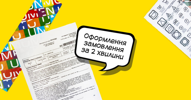 Експрес-квитанція