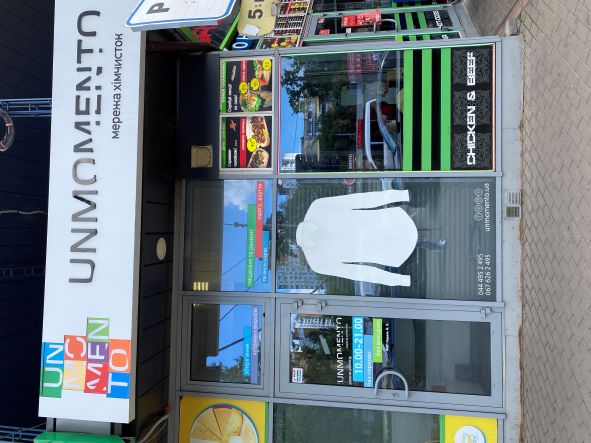 Пункти прийому Пр-т Академика Глушкова, 13Б (ТЦ 