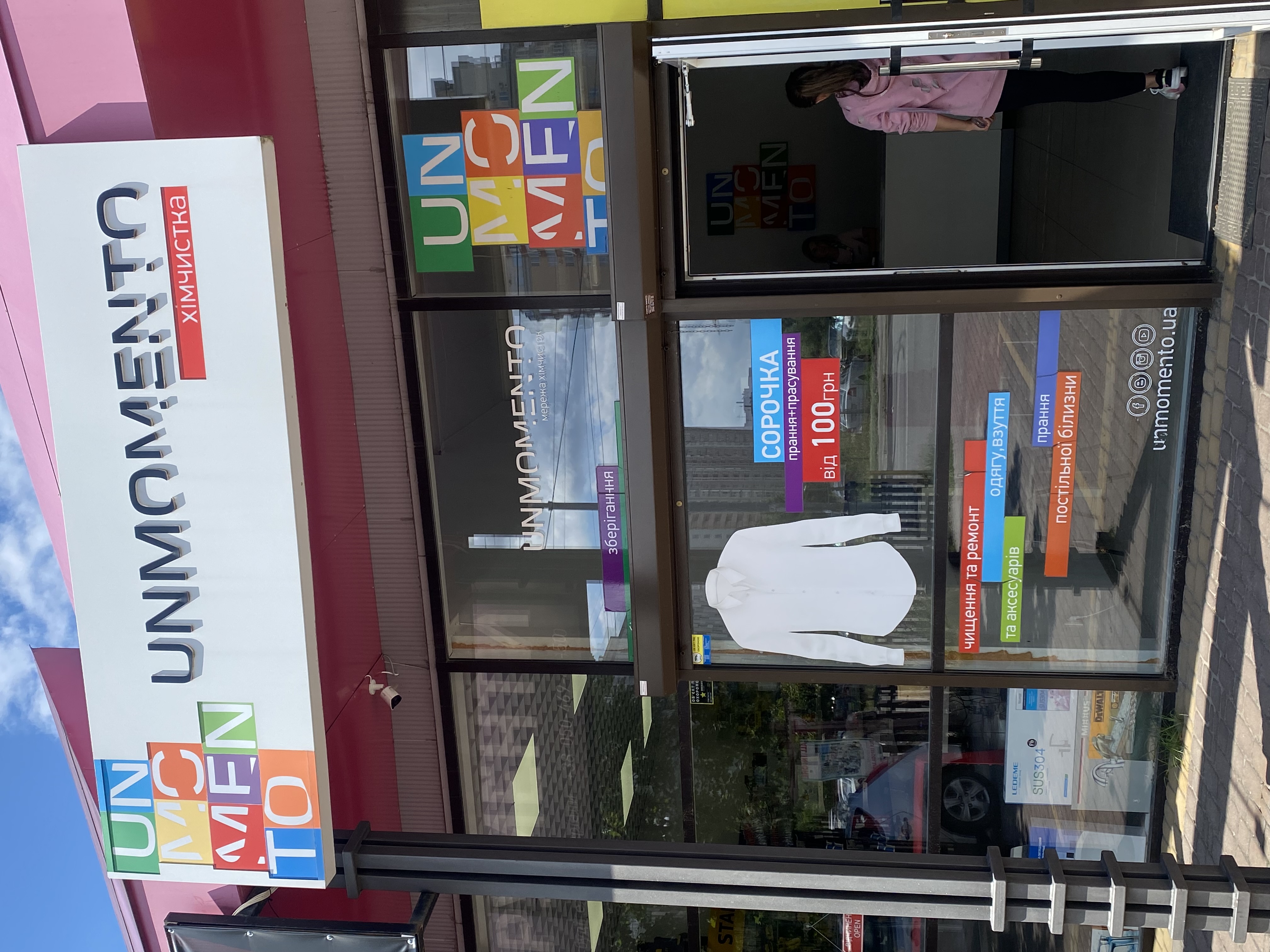 Пункти прийому Ул. Рудницкого, 16 (ул. Вильямса)