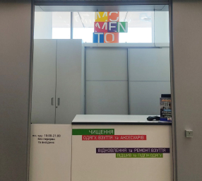Пункти прийому Гостомельська площа, 1 (ТЦ 