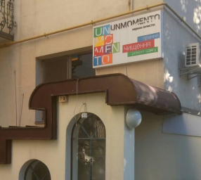 Пункти прийому Ул. Ивана Франко,  24а (вход в со стороны ул.Липинского)