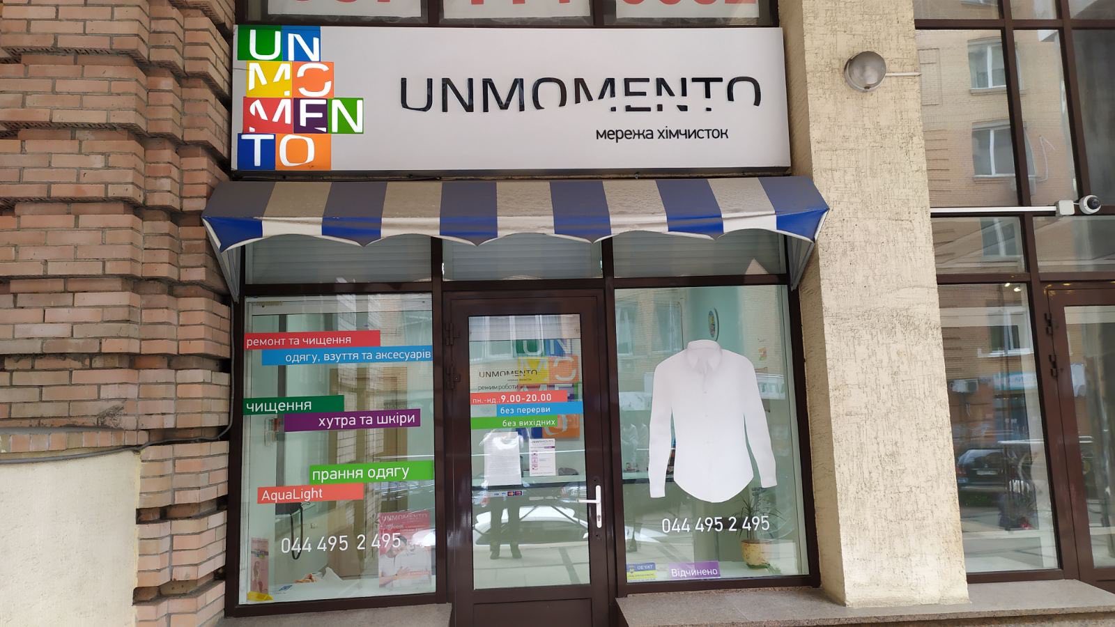 Пункти прийому Ул. Павловская, 18