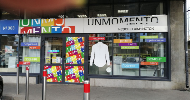 Пункти прийому Бул. Михновского, 16а (бул. Дружбы Народов, ТЦ 