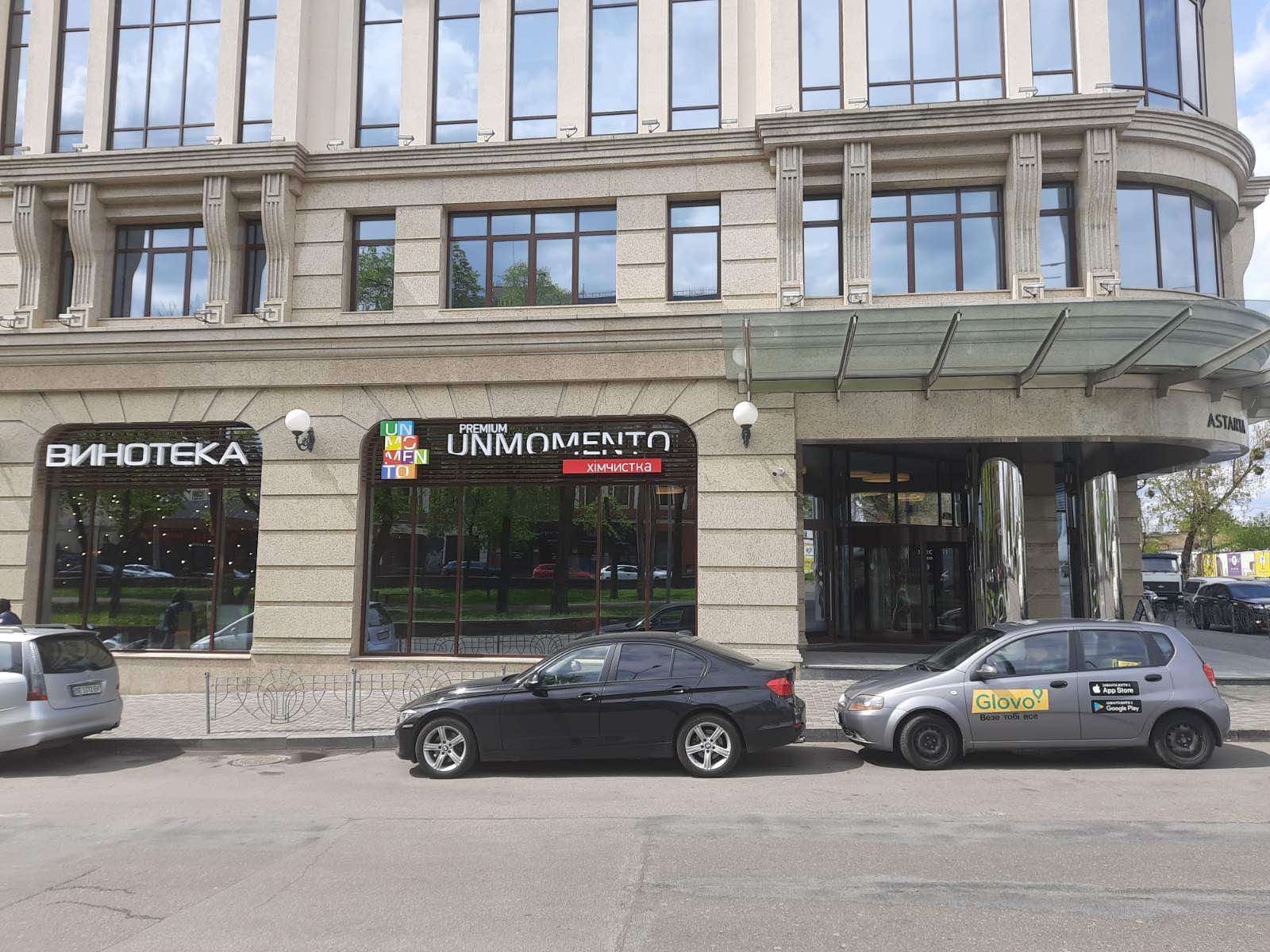 Пункти прийому Ул. Ярославская, 58 (БЦ 