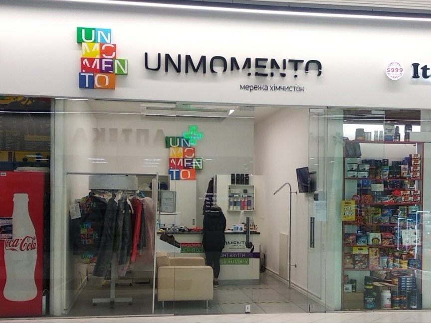 Пункти прийому Ул. Луговая, 12 (ТРЦ 