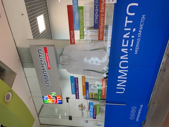 Пункти прийому Бул. Перова, 36 (ТРЦ 