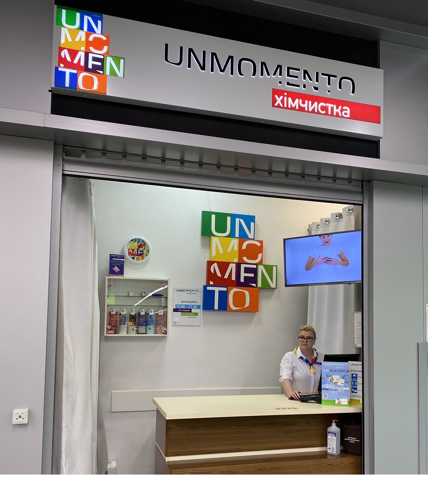 Пункти прийому Пр-т Петра Григоренко, 18 (ТЦ 