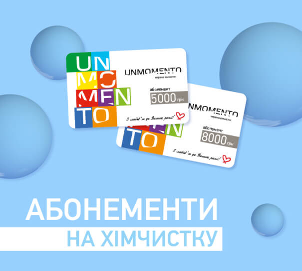 Абонементи