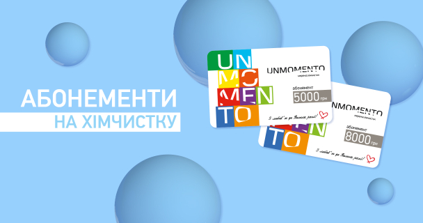 Абонементи